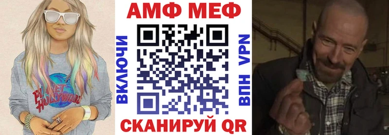 АМФЕТАМИН Premium  как найти закладки  Грайворон 