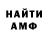 Амфетамин Premium iVaNoS _