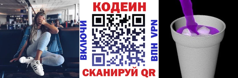 Кодеиновый сироп Lean напиток Lean (лин)  Грайворон 