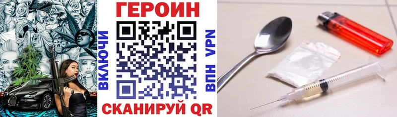Героин герыч  Грайворон 
