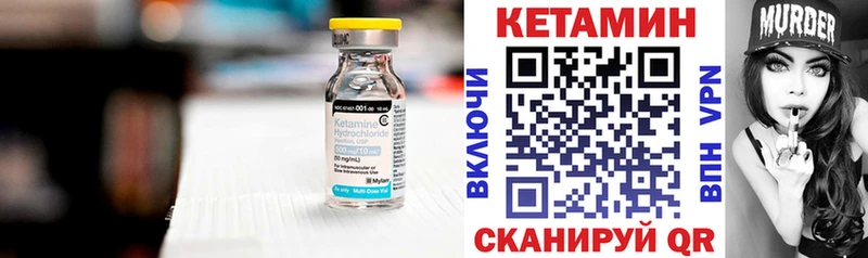 Кетамин VHQ  закладка  Грайворон 
