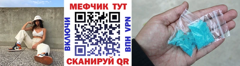 купить закладку  Грайворон  Мефедрон mephedrone 