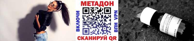 хочу Грайворон МЕТАДОН methadone